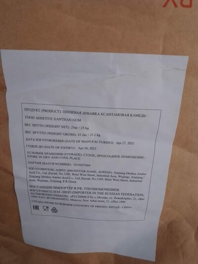 Закупаем любой регион РФ химию промышленную, реагенты, сырьё неликвиды 