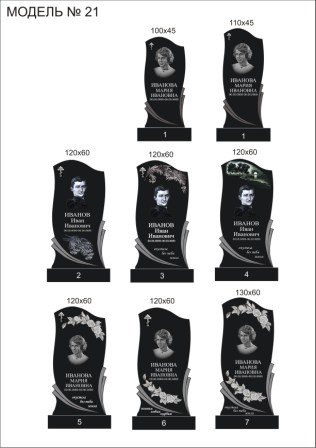 Памятники ритуальные гранит