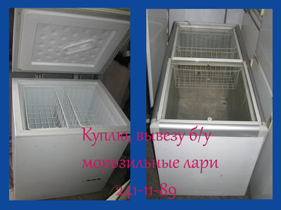 Покупаем б/у холодильники, витрины, лари.