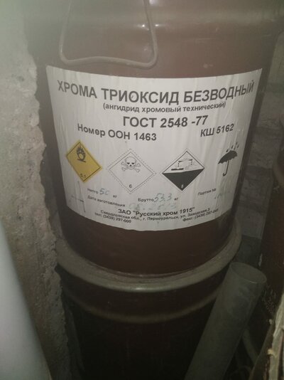 Купим оптом сырьё химическое, промышленную химию, реагенты неликвиды по России