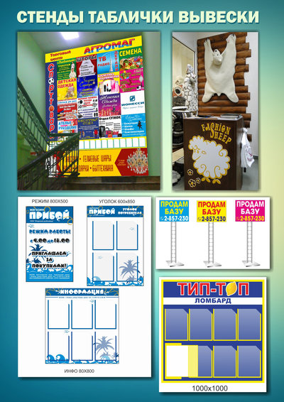 Дизайн рекламы