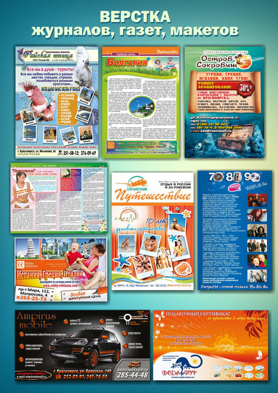 Дизайн рекламы