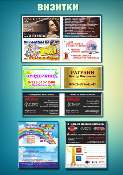 Дизайн рекламы