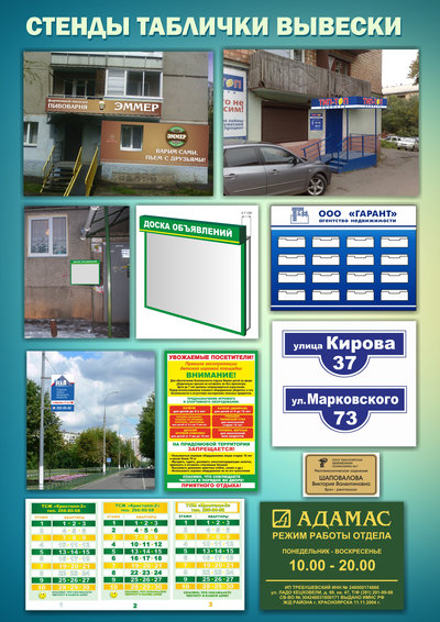 Дизайн рекламы