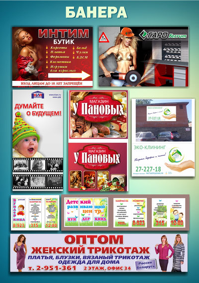 Дизайн рекламы