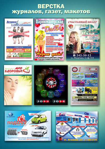 Дизайн рекламы