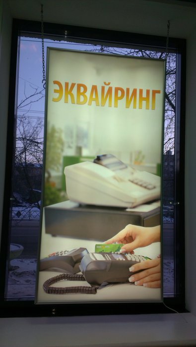 Световые короба