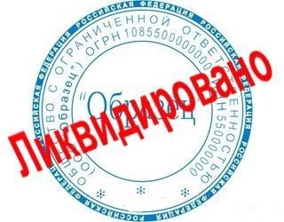 Закрытие ИП,прекращение деятельности ИП