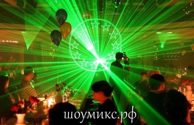 Лазерное шоу на Ваш праздник! 