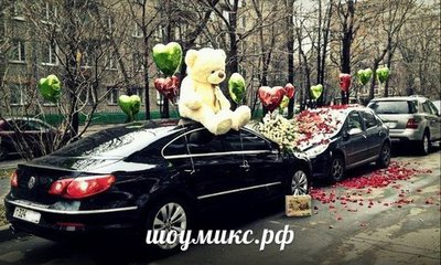 Предложение руки и сердца!