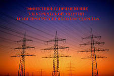 Установка опор ЛЭП Красноярск