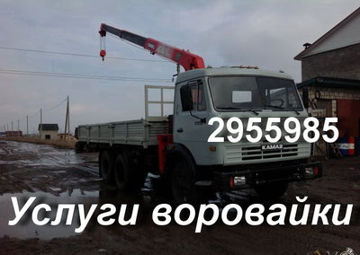 Грузотакси  воровайка камаз.