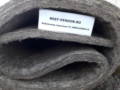 Войлок натуральный