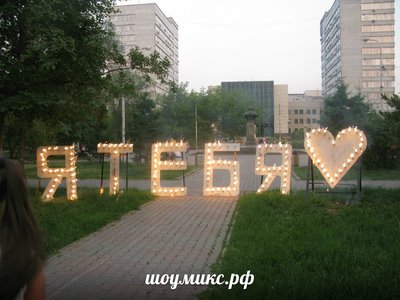 ПРЕДЛОЖЕНИЕ РУКИ И СЕРДЦА.