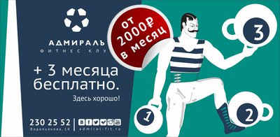 ФИТНЕС // + 3 месяца бесплатно! // Только в июне!