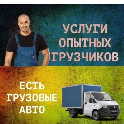 ЮРИчЪ Грузовое Такси 282 - 08 - 30