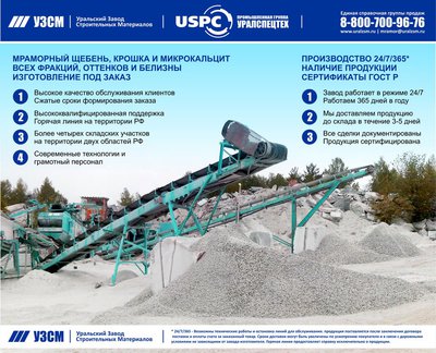 Цемент от завода-производителя URALZSM