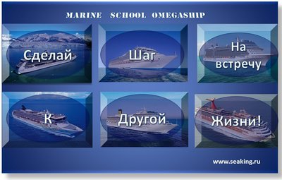 Курсы стюардесс