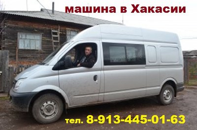 Микроавтобус: АЭРОПОРТ. ГОРОД, МЕЖ-ГОРОД.