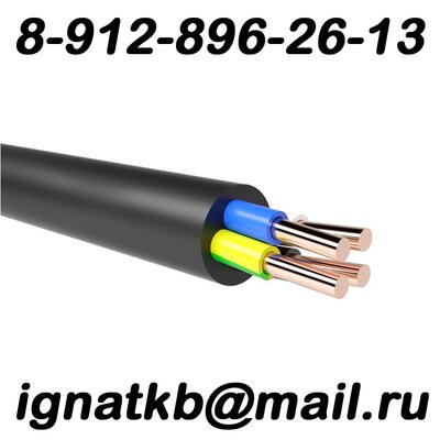 Cдать кабель новый как изделие.