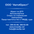 Юрист по ДТП. Разбор в ГИБДД.Автоэкспертиза. 