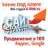 Создание, пpoдвижениe сайтов 271-27-03