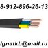 Закупаем силовой провод, кабель в Нижнекамске, Набережных Челнах, Альметьевске остатки