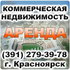 ABV-24. Агентство недвижимоcти в Красноярске. Аренда и продажа офисных помещений и квартир.