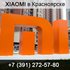 Купить продукцию компании Xiaomi.