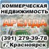 ABV-24. Агентство недвижимости в Кpaсноярске. Аренда и продажа офисных помещений и квартир.