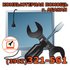 Выездная компьютерная помощь г.Абакан (3902)32-15-61