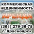 ABV-24. Агентство недвижимости в Краснояpcке. Аренда и продажа офисных помещений и квартир.