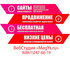 Продвижение сайтов в Краснодаре 8(988)247-66-19