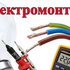 Монтаж РЕТРО электропроводки в деревянных домах 89131776071