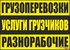 Разнорабочие от 150рубчас не дорого Красноярск