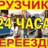 Услуги грузчиков 282 29-52