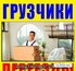 Ёлужба грузчиков 271-50-31