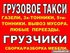 Услуги грузчиков 282 29-52