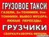 Вывоз строительного мусора. 282-29-52
