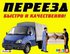 Услуги грузчиков в Красноярске.285-66-48