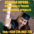 Компания ДЕЛОВАЯ ЕВРОПА: высшее и среднее образование в Чехии