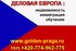 Иммиграционные услуги, регистрация фирм в Чехии: +420-77Ч -962-775