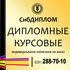 Учебные работы на заказ. Все дисциплины.