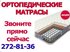 Ортопедический матрас SwissHome модель Comfort Optima. Акция на бесплатную доставку!