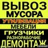 Грузовое Такси ЮРИчЪ - Предлагает услуги грузового автотранспорта по межгороду и Услуги Грузчиков при погрузке или разгрузке:  Перевезем подымем пианино, перевезем сейф, установка монтаж и демонтаж банкоматов, кофе машин, терминалов и т.д. - Услуги Грузчи