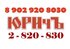 Грузовое Такси - 282-08-30 ЮРИчЪ