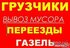 Грузчики грузового такси "Легенда Красноярск" 282-39-98