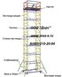 Вышка тура на колесах продаем сборно-разборная Москва.