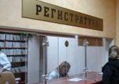 В Красноярске закрывается поликлиника №13
