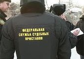 Судебные приставы на суд общественности